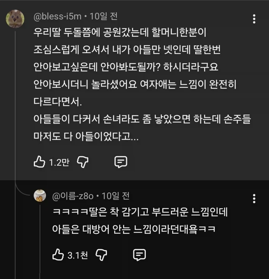여친 후보 최종 불합격 사유.jpg 이미지 3