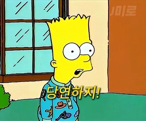 놀릴껀수 잡고 싱글벙글한 양아치_3.webp