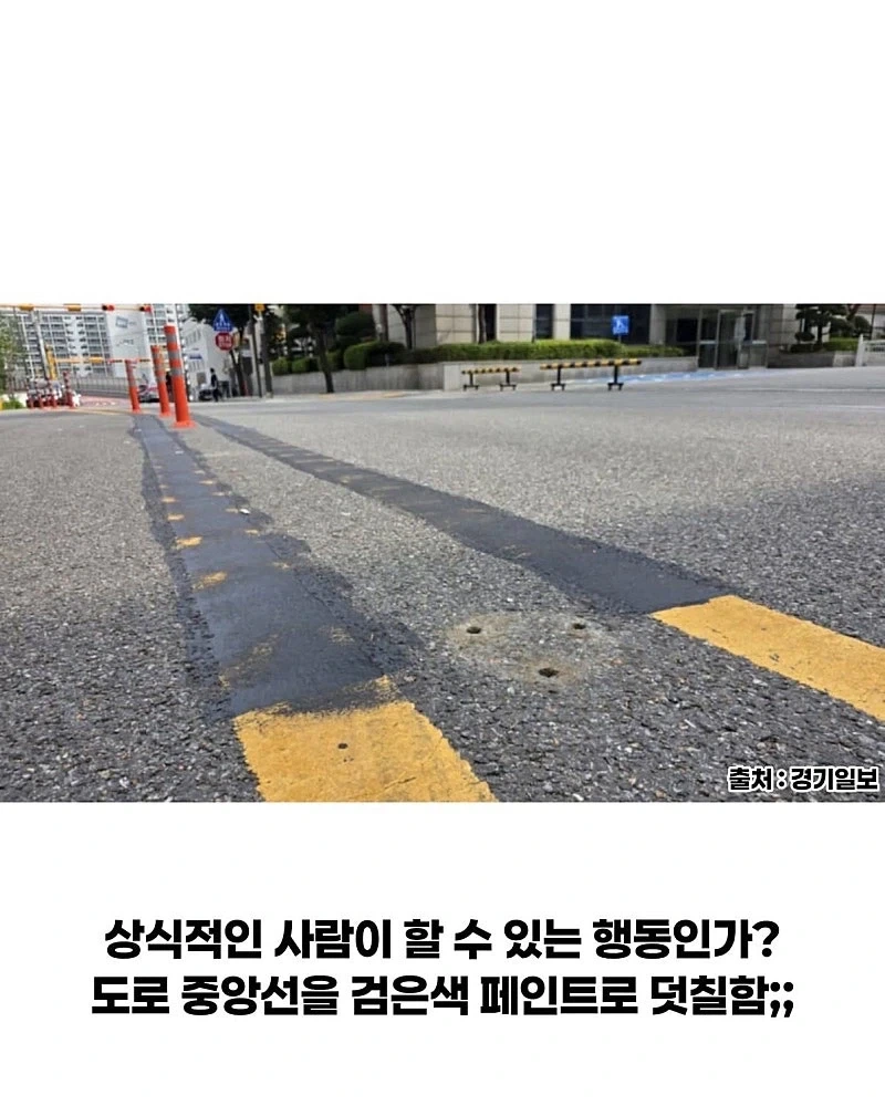 차량 진입이 불편해서 검은 페인트로 도로 중앙선 지운 어느 교회..._2.webp
