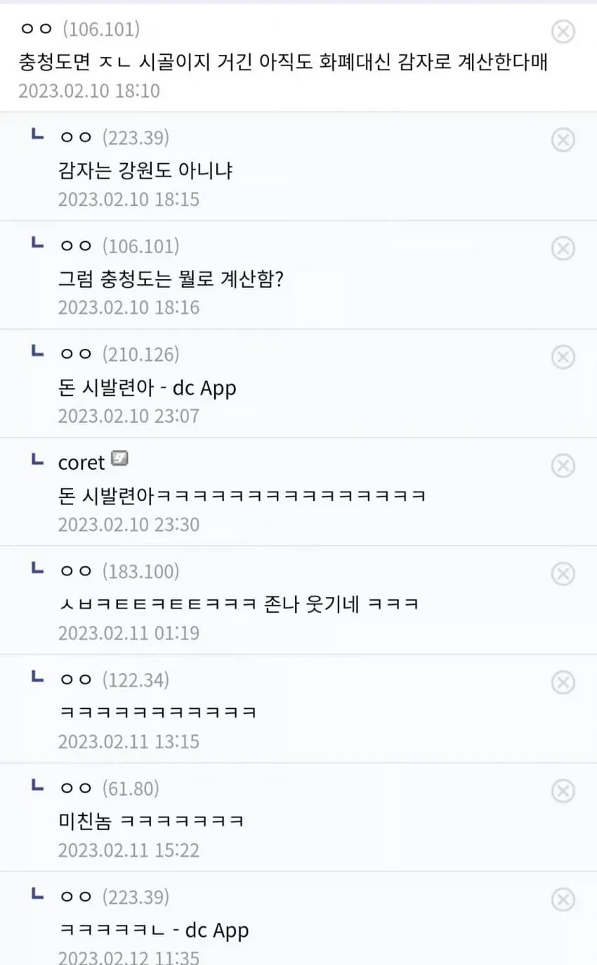 박아주세요 교미의 숲 이미지 2