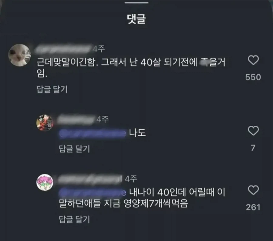박아주세요 교미의 숲 대표 이미지