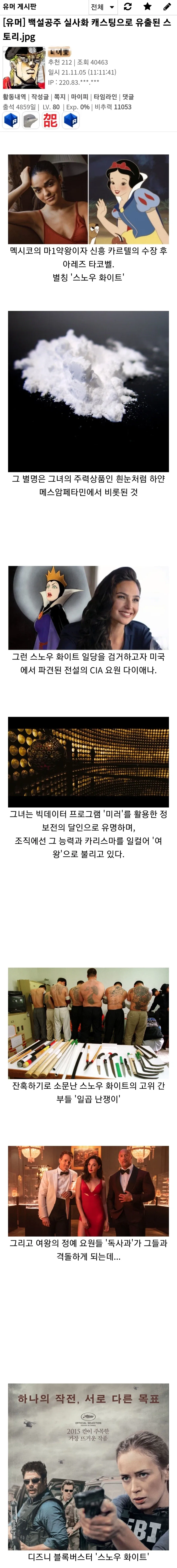 "싫어 하는 사람들은 게이임" -> "나 게이임" 이미지 3