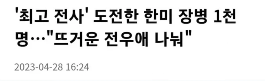 ???: 미안, 그땐 안 돼. 그날엔 한국에 가야해. 이미지 4