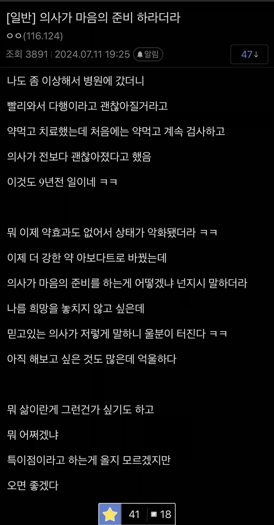 ???: 미안, 그땐 안 돼. 그날엔 한국에 가야해. 이미지 2
