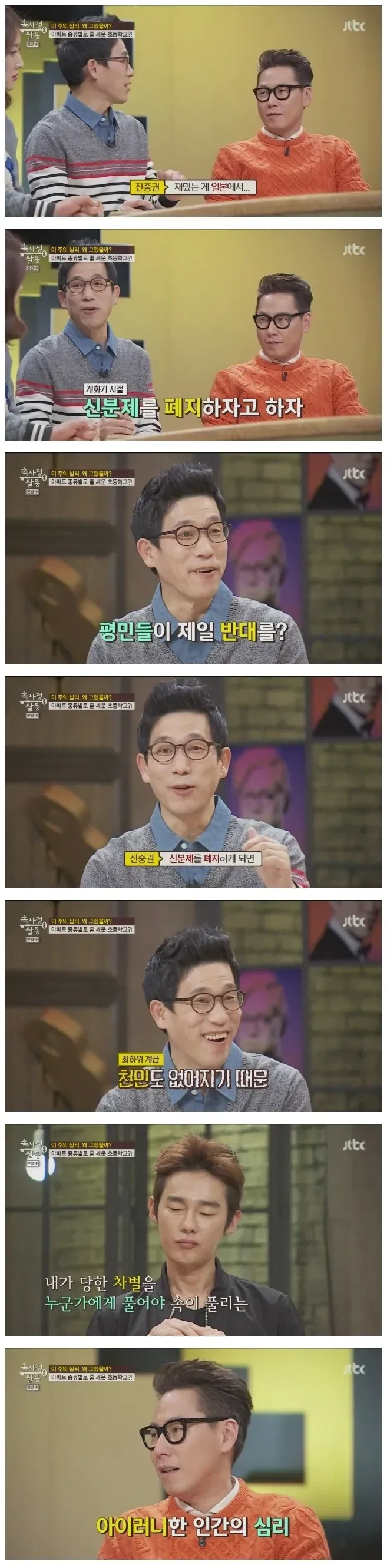 ???: 미안, 그땐 안 돼. 그날엔 한국에 가야해. 대표 이미지