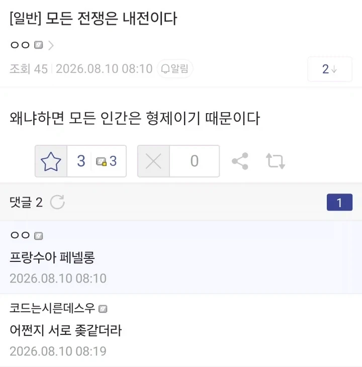 남자가 괜찮게 생기면 자기위로 몇까지 가능? 대표 이미지