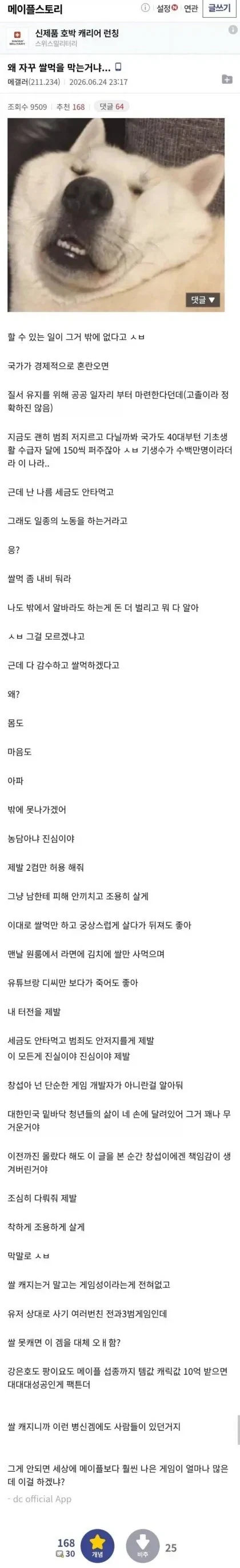 케릭터에서 디자인이 모든 게 아닌 이유 이미지 3