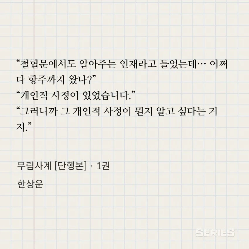 스토리 스킵하며 할때 특징 이미지 3