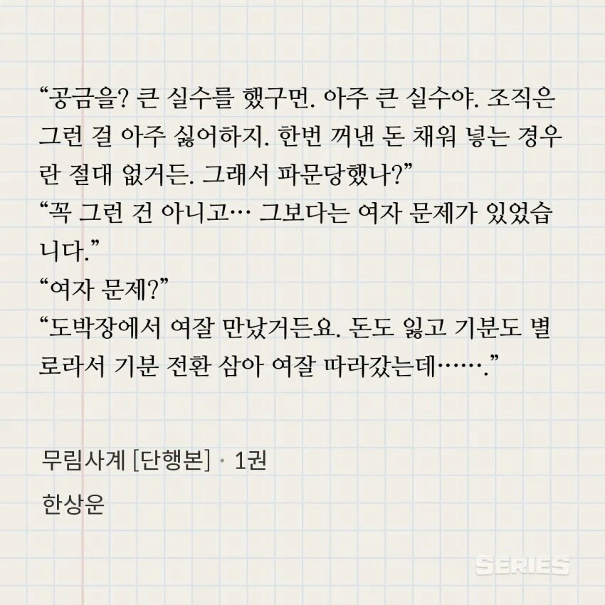 웹소) 읽었던 무협지중에서 가장 인상깊었던 주인공_4.webp