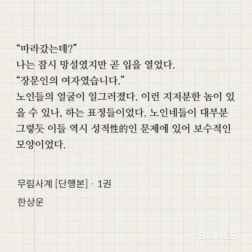 웹소) 읽었던 무협지중에서 가장 인상깊었던 주인공_5.webp