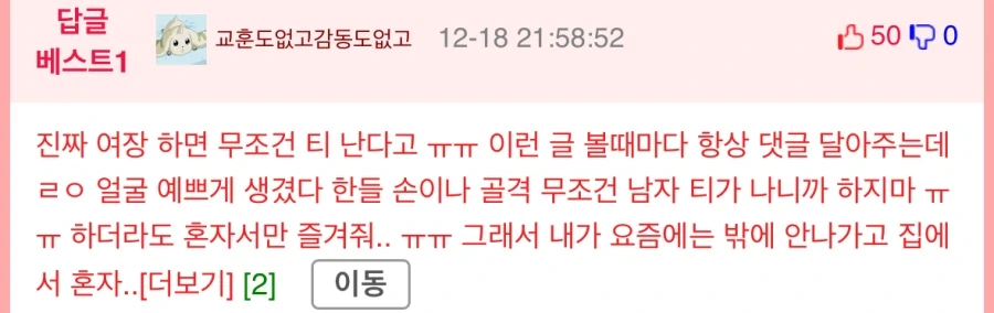 여장하고 배달을 받아본 한 디씨인.jpg_3.webp