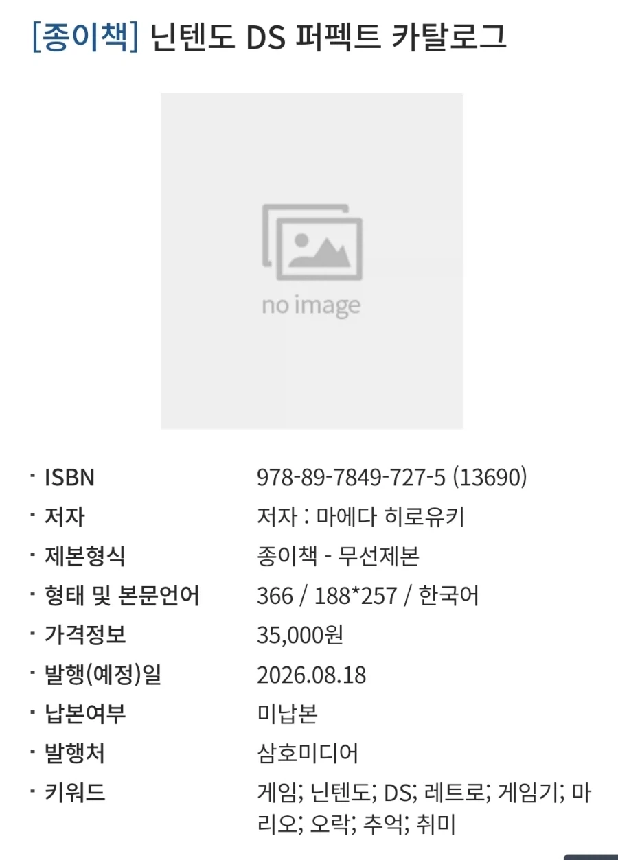 [어의당]호령백제 박스아트 및 실물 전시 사진 이미지 2