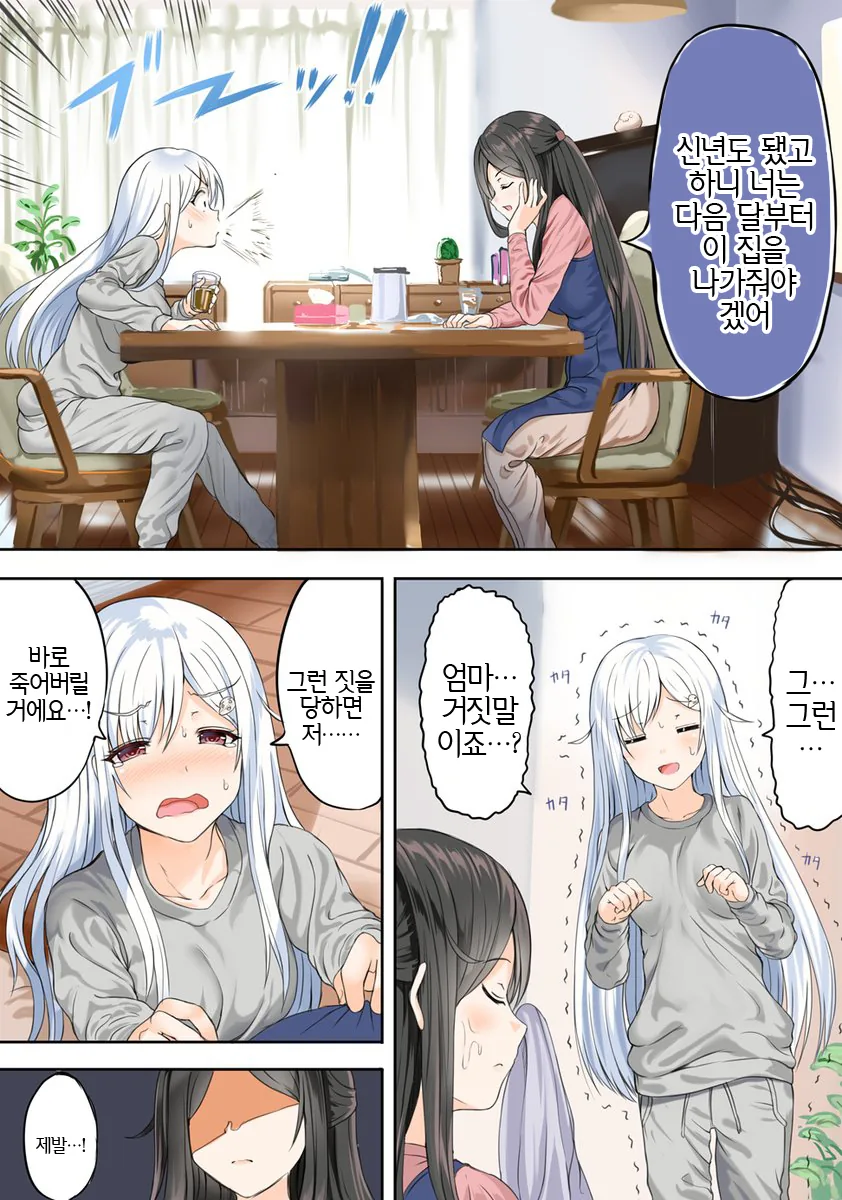 @) 사슴벌레 마스터 아사히.manga 대표 이미지