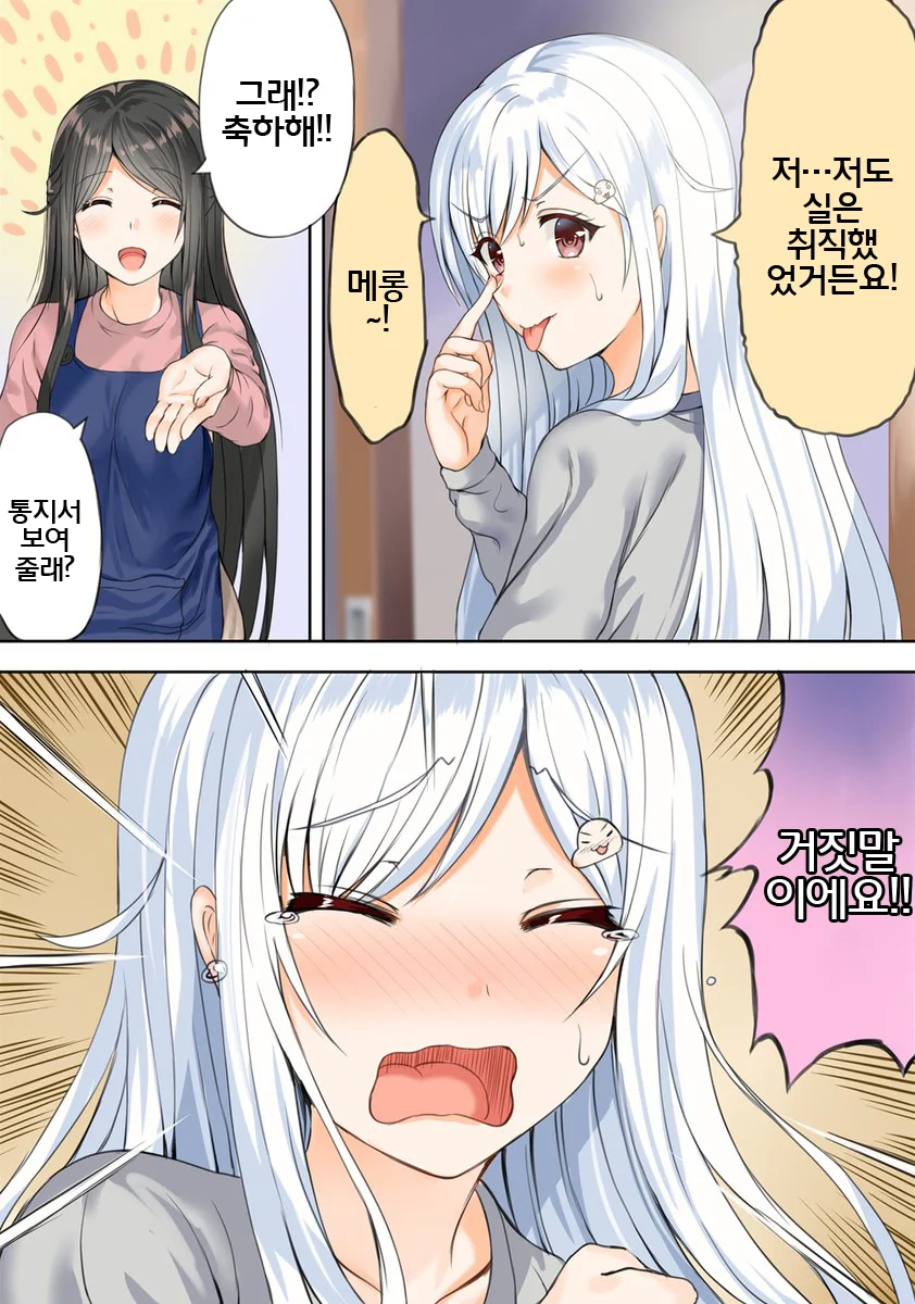 manga_1031088_003.webp