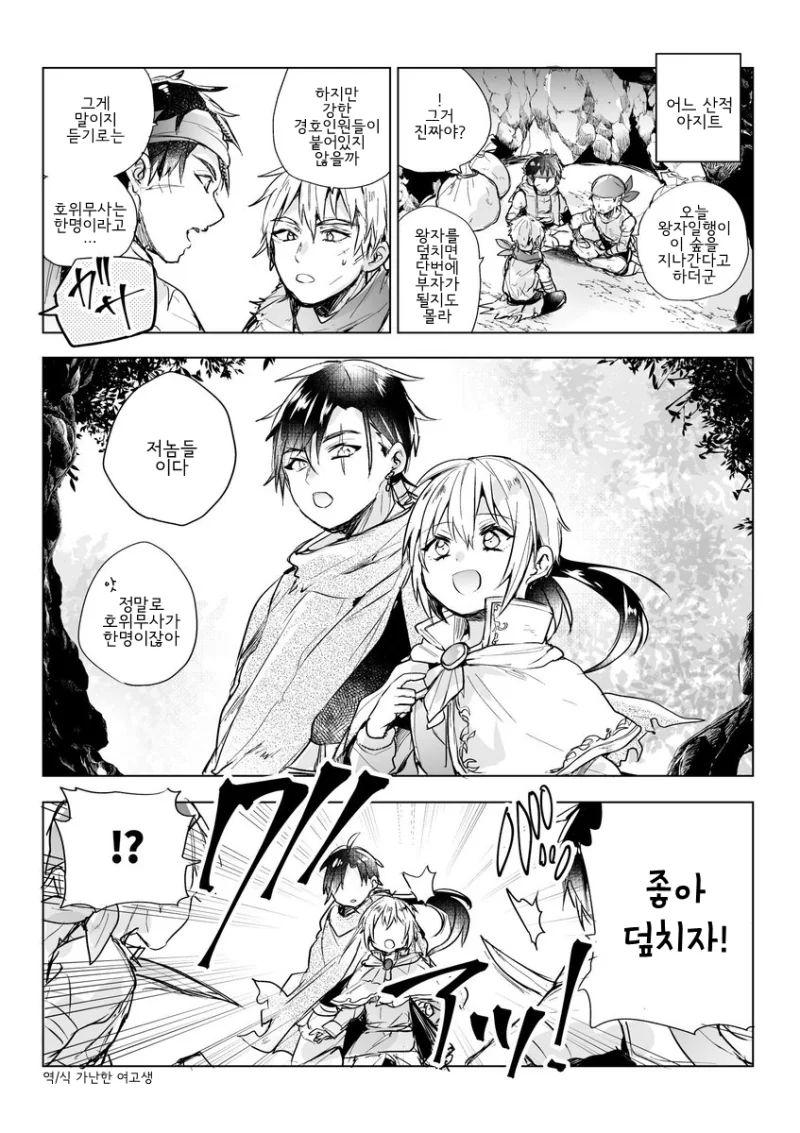 13살 여배우쨩 이 표정 귀여움.manga 이미지 2