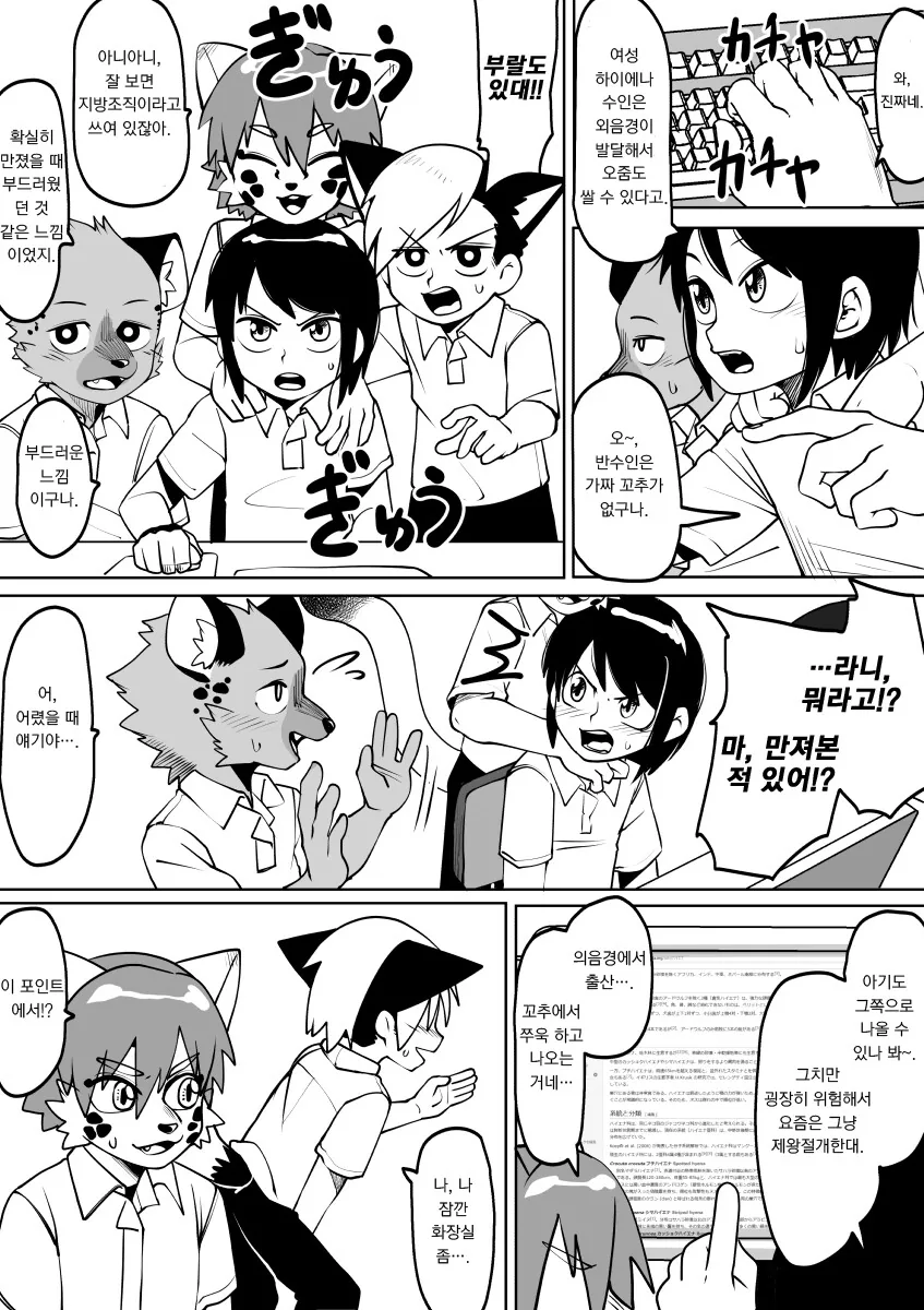 manga_1090817_004.webp
