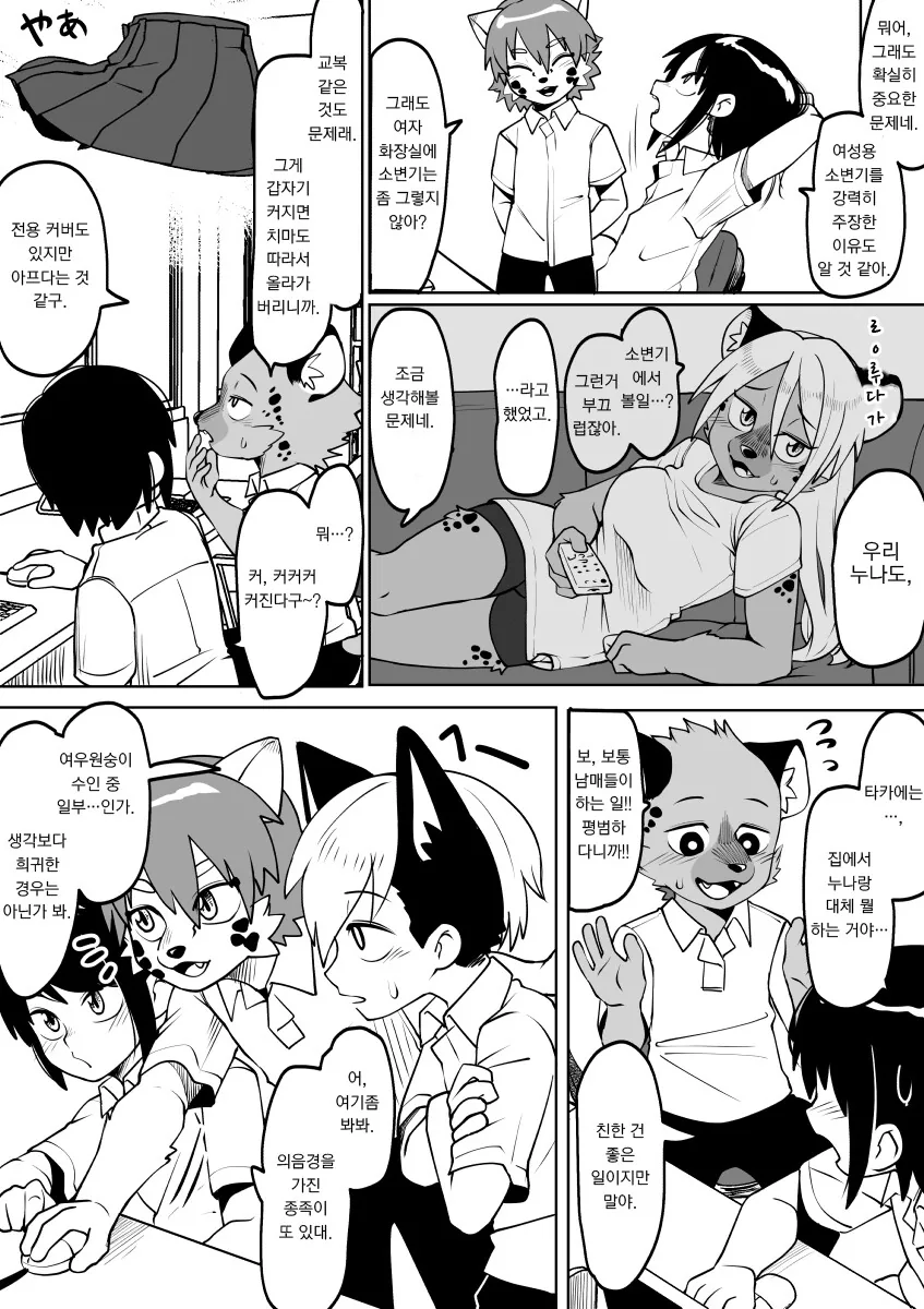 manga_1090817_005.webp