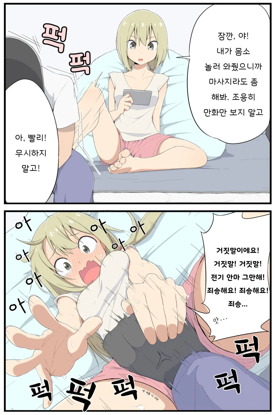 [말딸] 아가씨 유행 대표 이미지