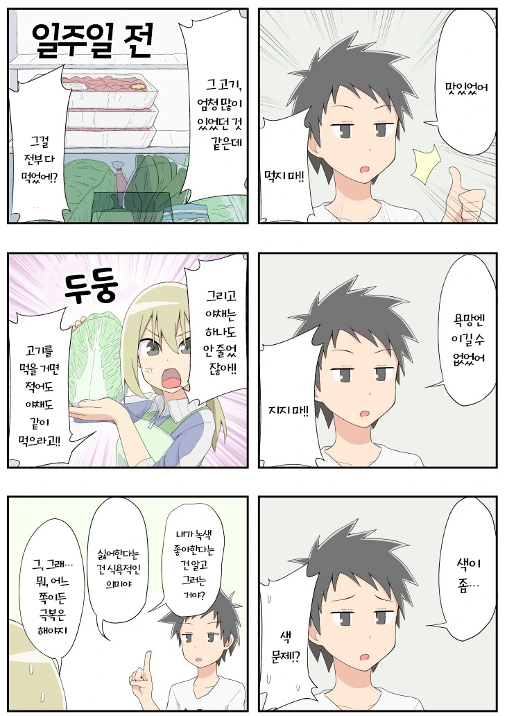manga_1093281_007.webp