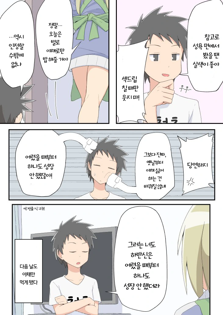 manga_1093281_008.webp