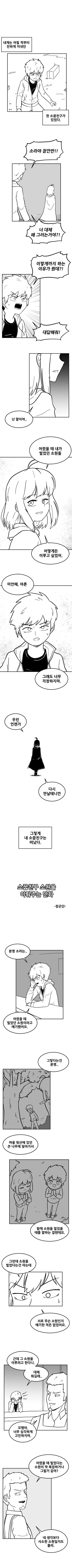 소전) the RPK 16 manga 대표 이미지