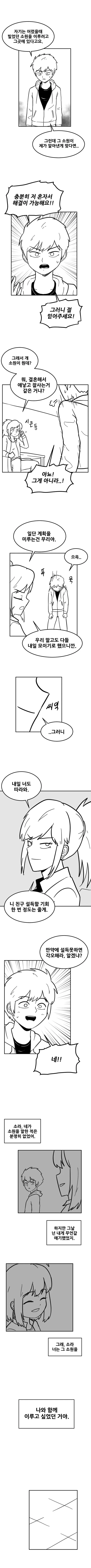 manga_1123903_003.webp