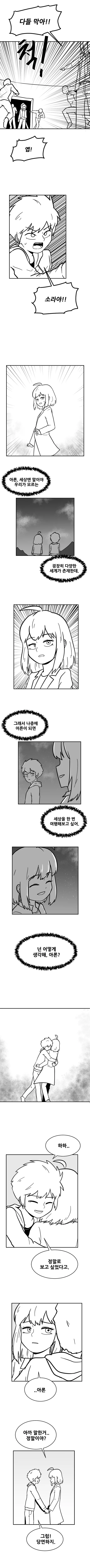 manga_1123903_005.webp