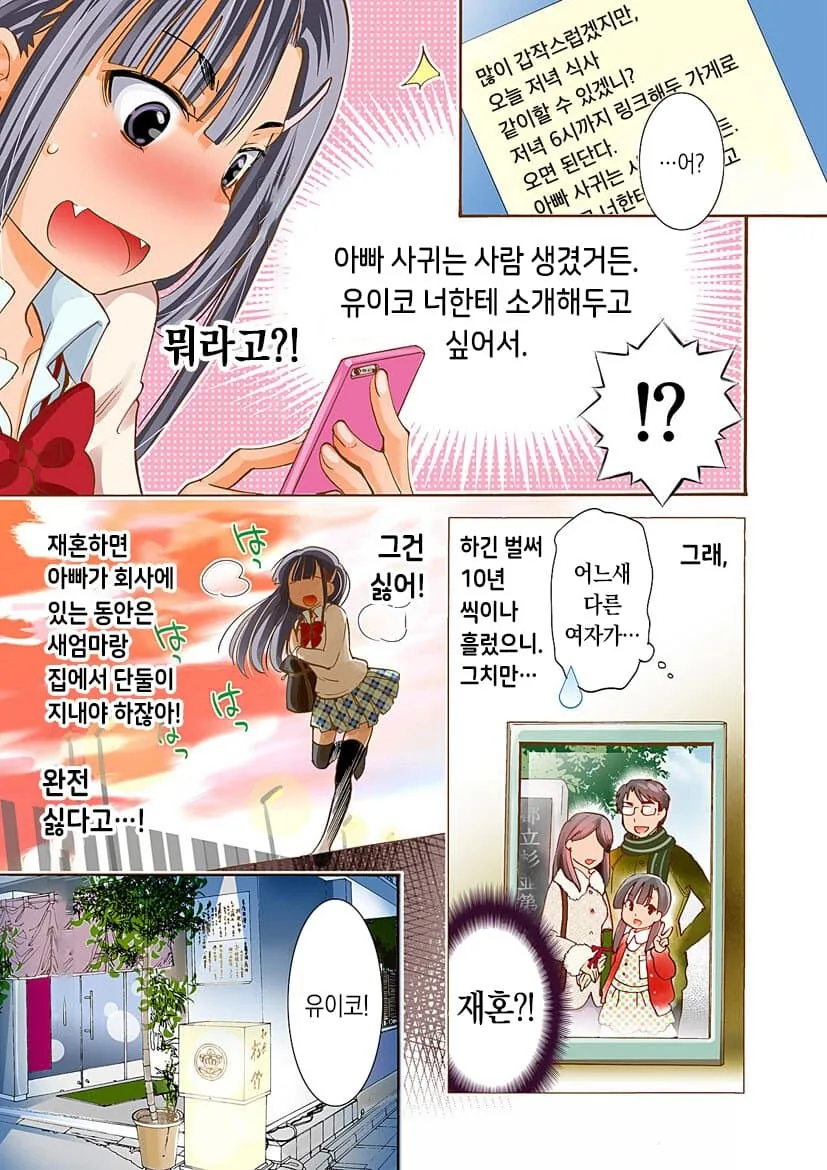 (말딸)산소 달라능 요오오오망한 음마무스메 대표 이미지