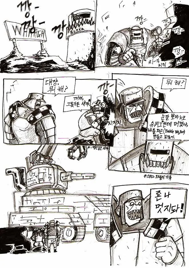 호불호 안 갈리는 해병문학.manwha 대표 이미지