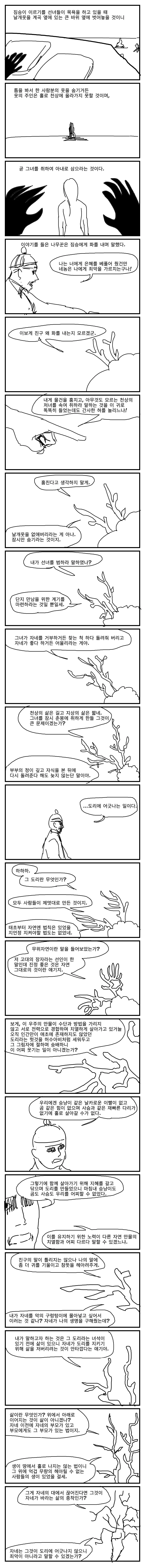 manga_1221039_003.webp