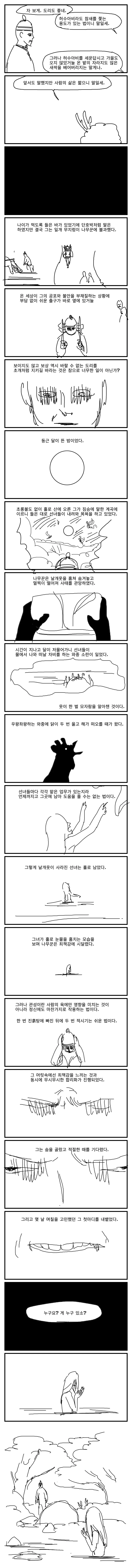 manga_1221039_004.webp