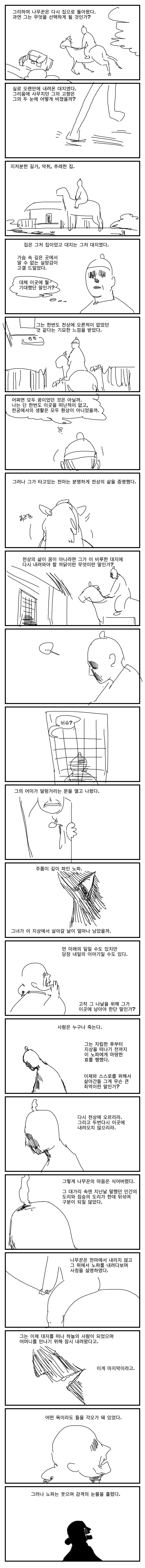 manga_1221039_010.webp