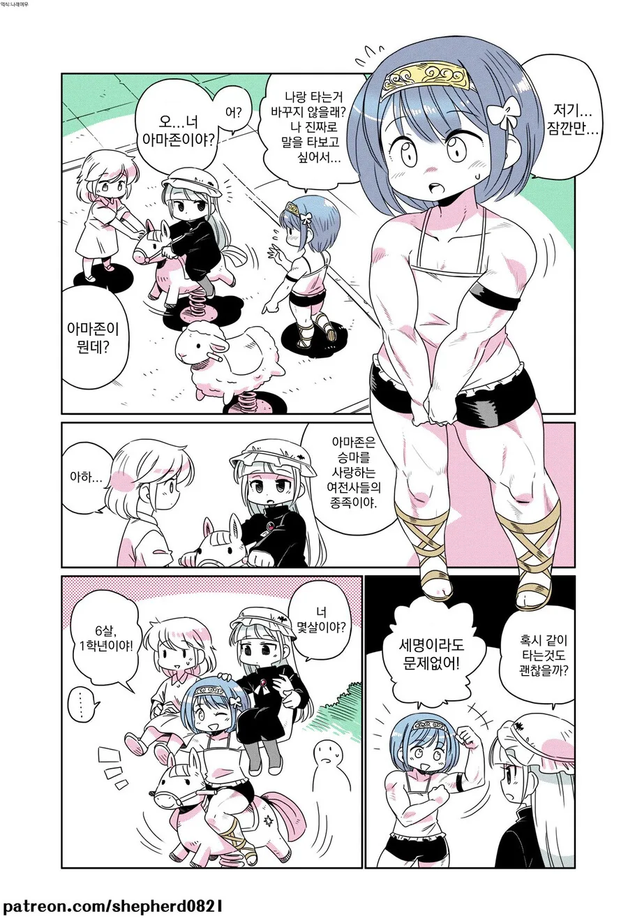 [벽람] 얀데레가 된 함선들.manhwa 대표 이미지
