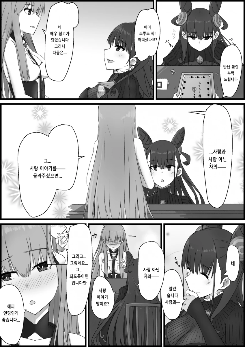 확 깨물어버리는 MAnhwa 대표 이미지