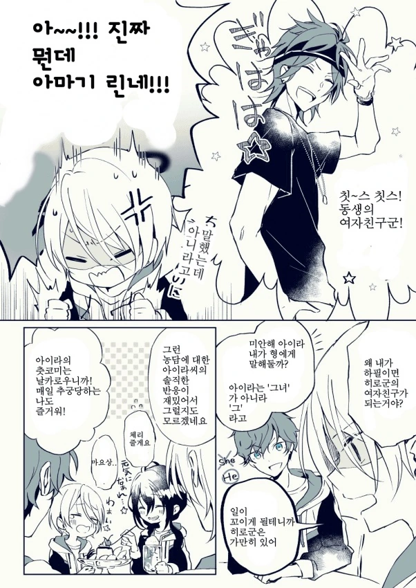 교칙위반하는 만화 대표 이미지