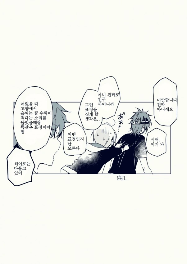 manga_1254232_004.webp