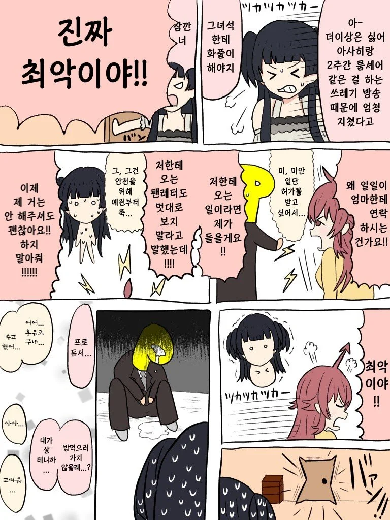 일만 알의 진주 만화.manga 이미지 4