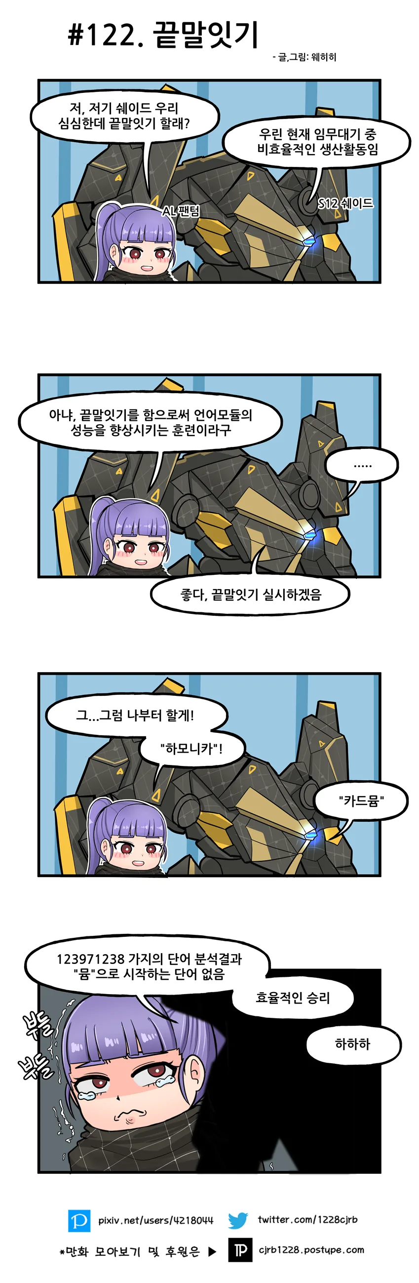 납치 당한 쿠파공주 Manhwa 이미지 2