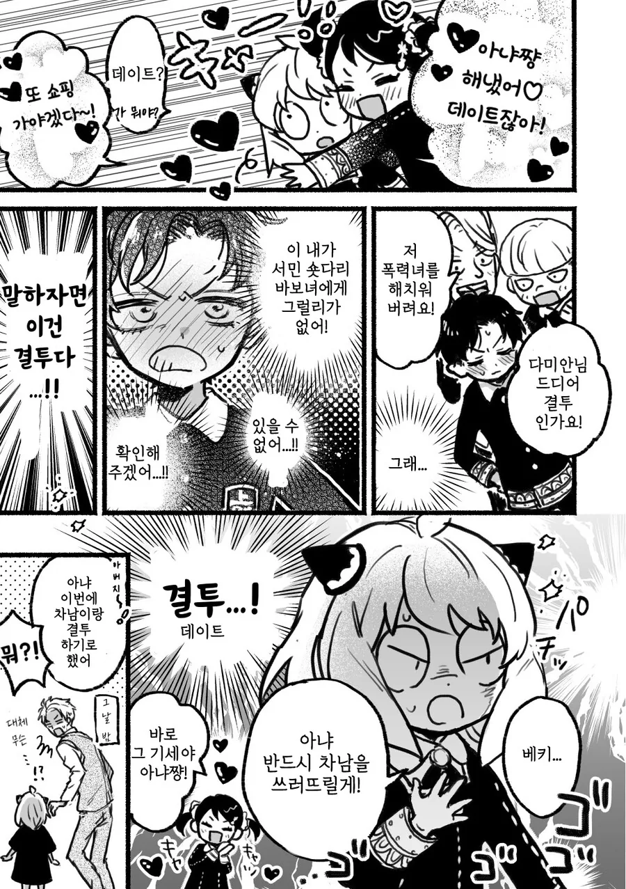 manga_1414979_003.webp