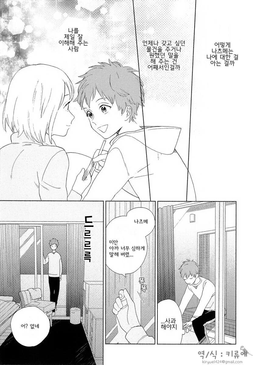 manga_1445774_012.webp