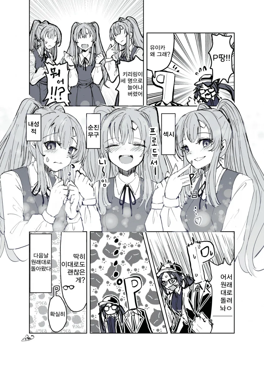 원신)라이덴이 야에무녀 ㄱㅅ 만지는.manga 이미지 2