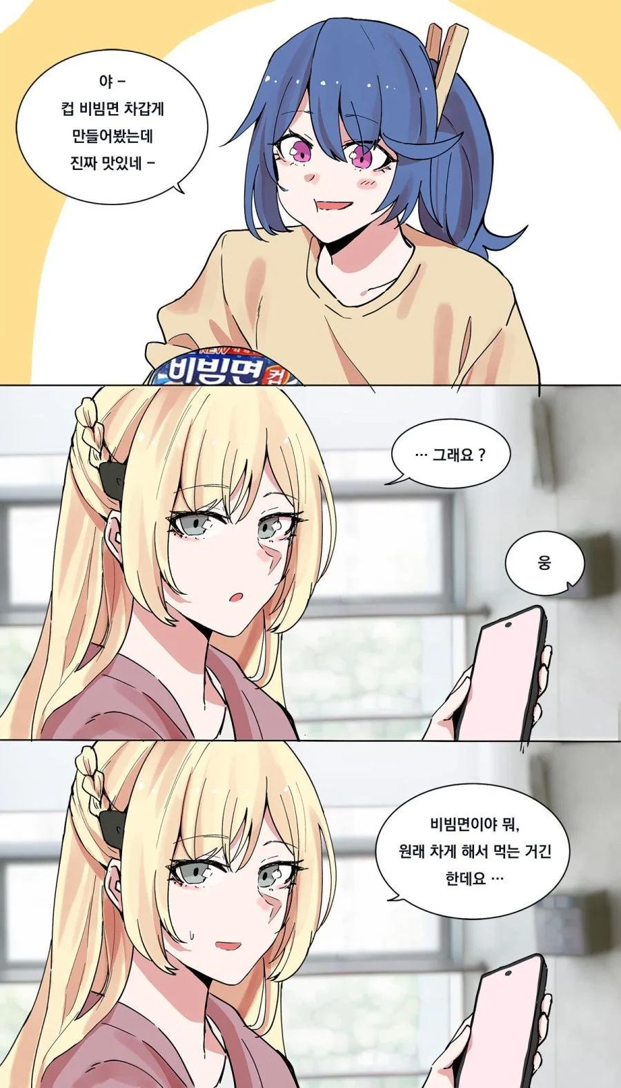 지긋지긋한 소꿉친구.manga 대표 이미지