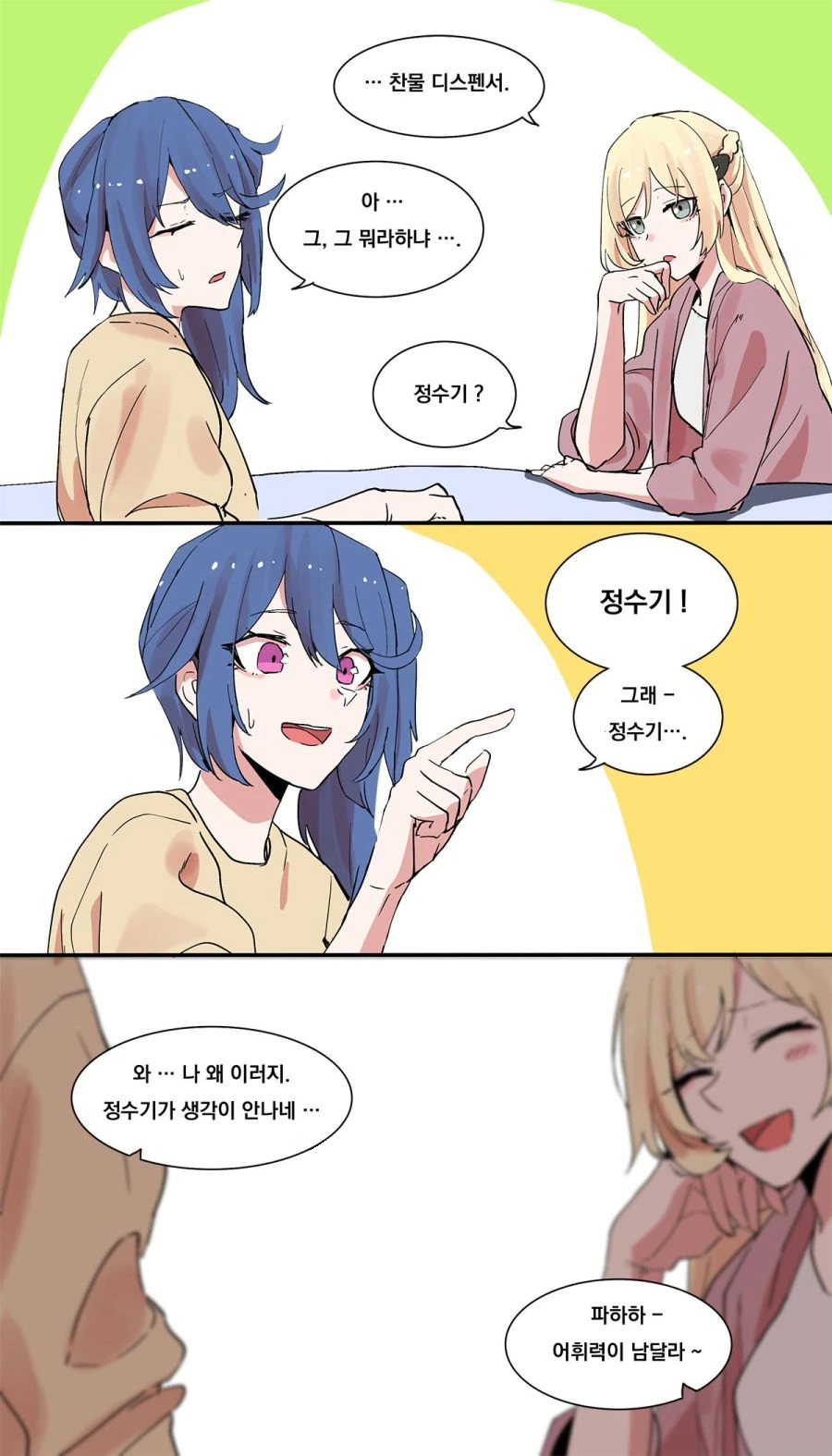 manga_147875_003.webp
