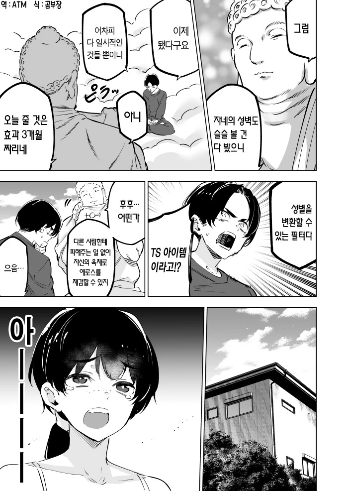 여장한 왕자가 관문소를 통과하는 만화 대표 이미지