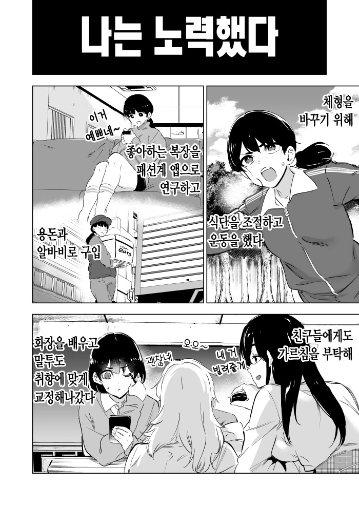 manga_1485742_004.webp