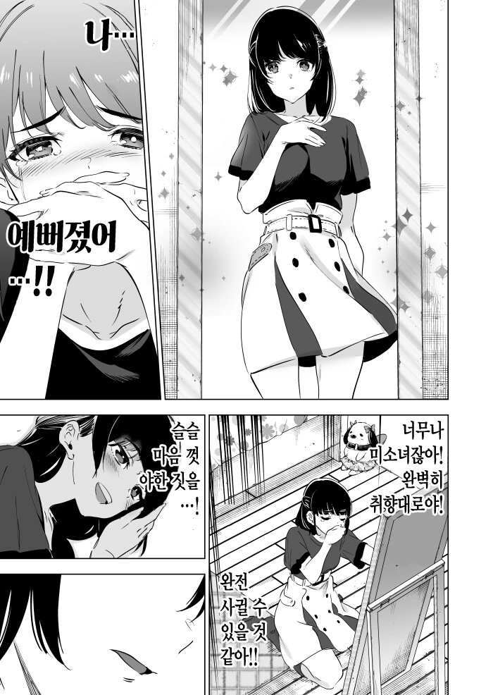 manga_1485742_005.webp