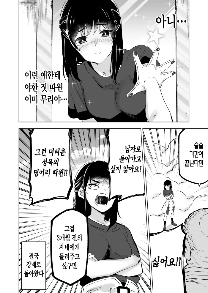 manga_1485742_006.webp