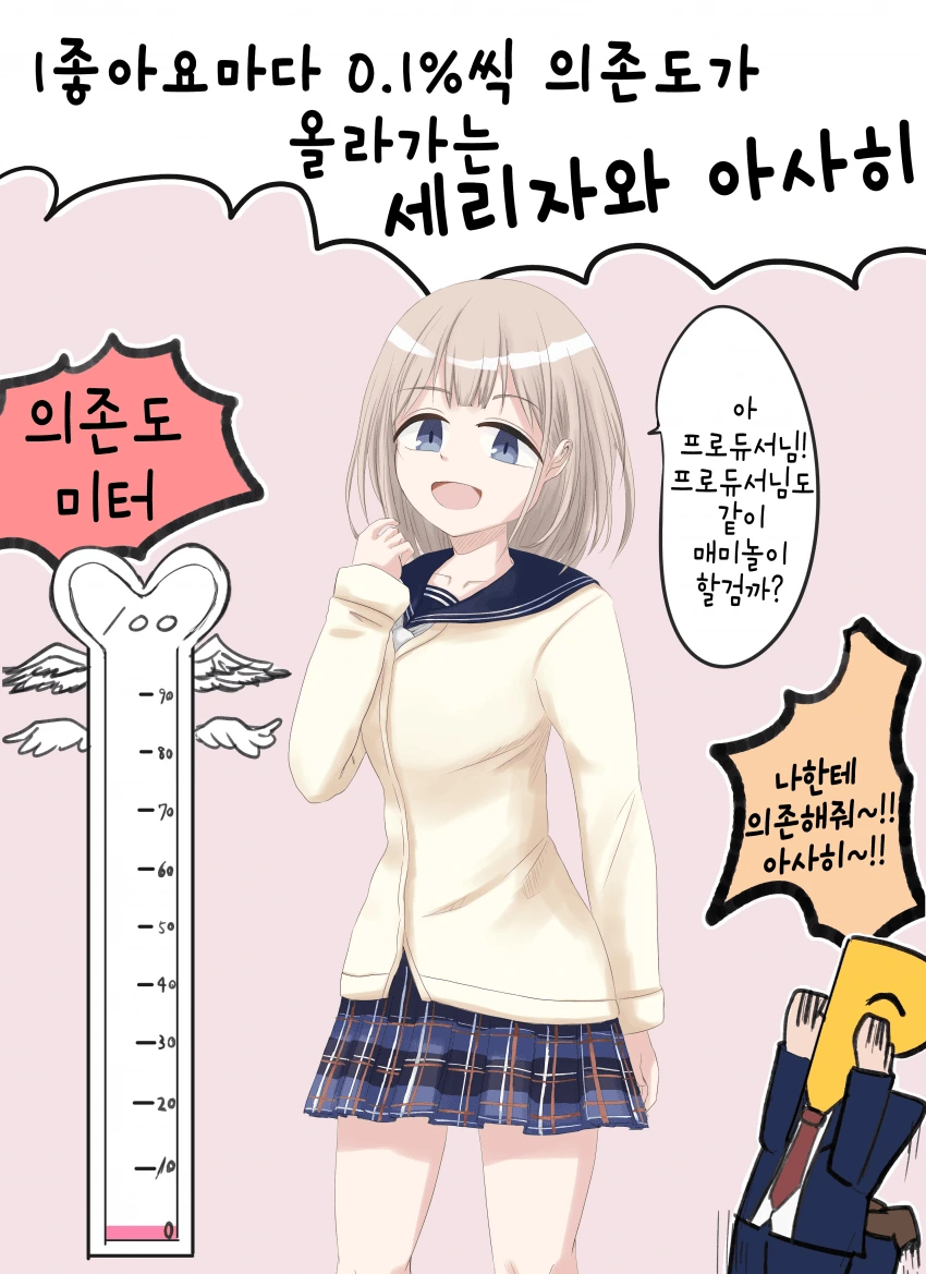 옆집 소년과 어색해진.manhwa 대표 이미지