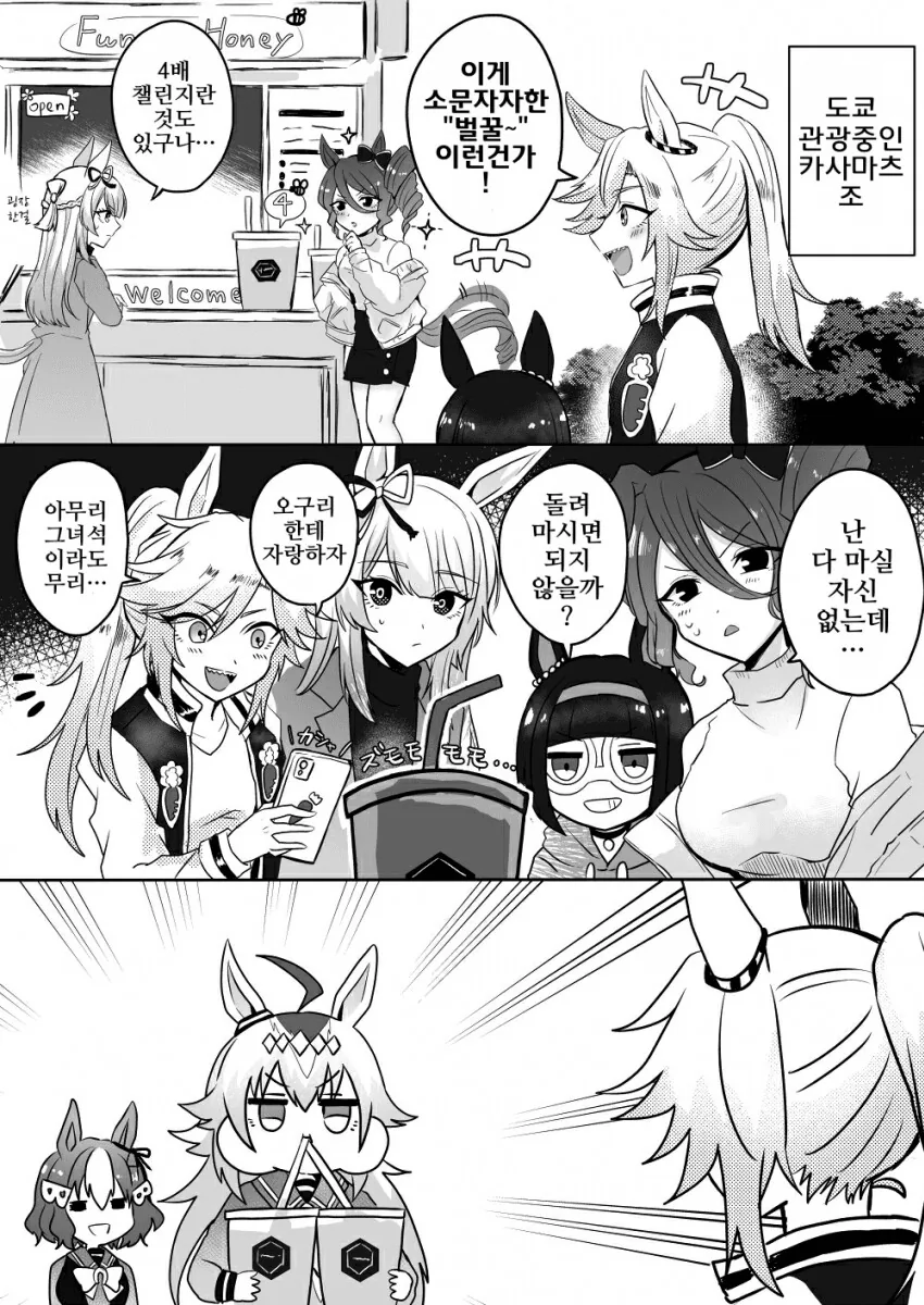 2년만에 고향에 돌아와서 마주친 누나. 만화 대표 이미지