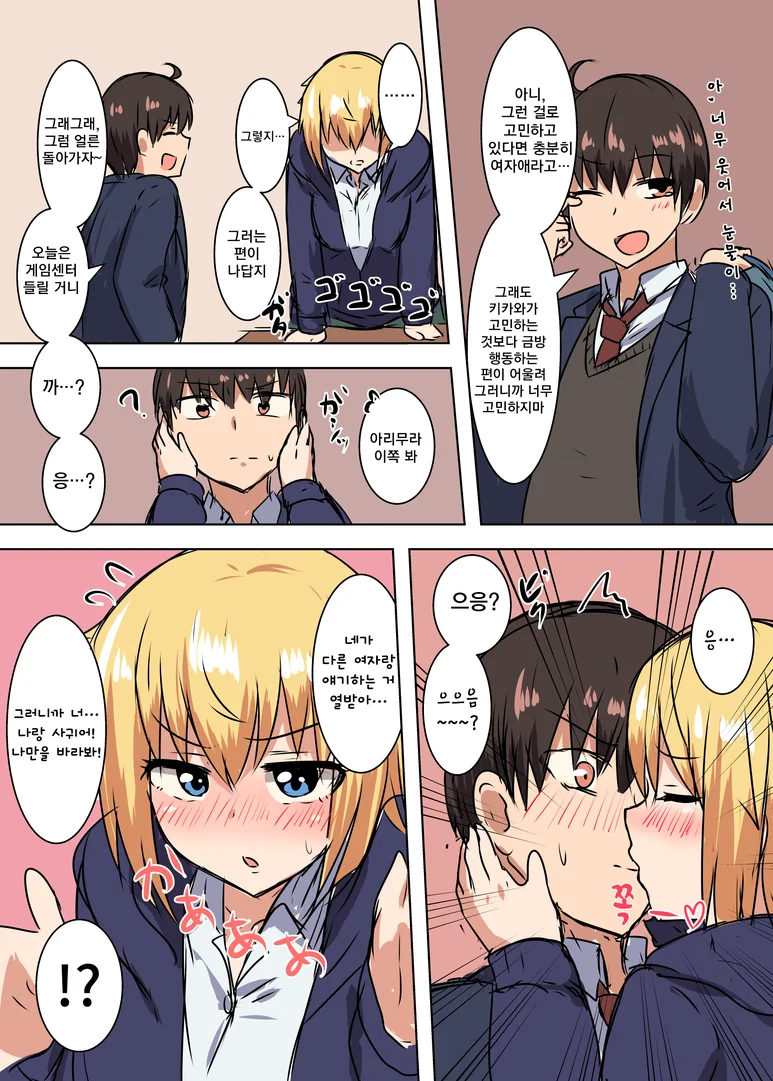 manga_1630967_003.webp